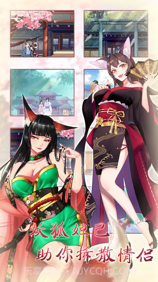 拆散情侣大作战9v1.26截图