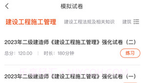 鼎峰教育v1.2.28截图