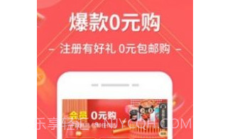 趣买手v1.3.27截图