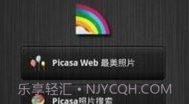 Picasa相册V8.22截图