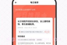 工宝宝v1.0.24截图