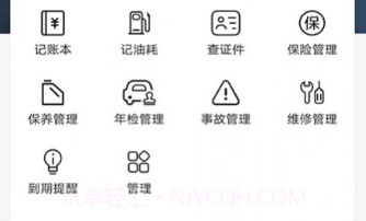 新途管车v1.0.25截图