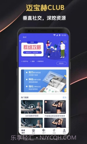 迈宝赫Club(迈宝赫动感单车)V2.2 安卓V2.24截图