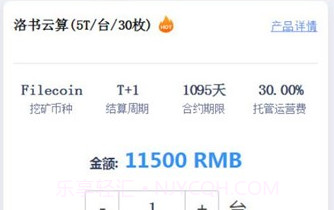 合盈云算V1.7.24截图