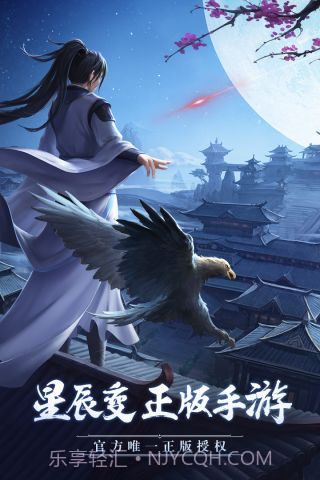 星辰变单机版v1.9.24截图