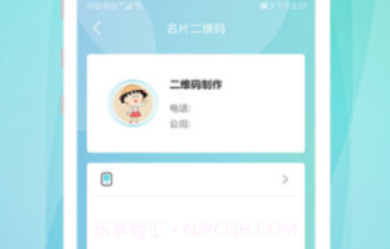 快抖二维码(快抖工具箱)V1.2.1 安卓免费版V1.2.21截图
