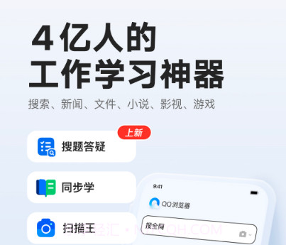Andorid QQ浏览器(手机QQ浏览器)V8.9.0.4515 去广告免流版V8.9.0.25截图