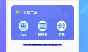 隐私保险箱APPv1.24截图