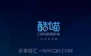 CIBN酷喵V10.5.1.23截图
