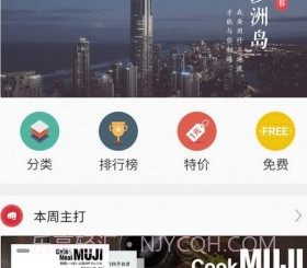 就爱读书v1.7.27截图