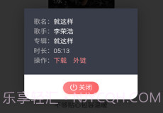 隐易音乐APPv1.22截图