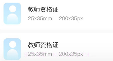 趣拍证件照v1.0.24截图