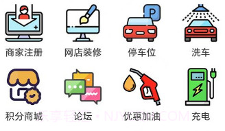 星期日车服务平台v1.0.26截图