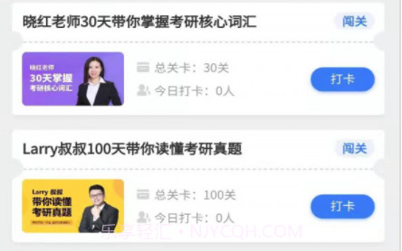 天任教育考研v1.1.25截图