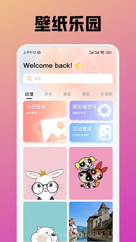 趣岛定制版v1.1截图