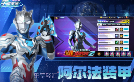 奥特曼宇宙英雄v10.0.1v10.0.24截图