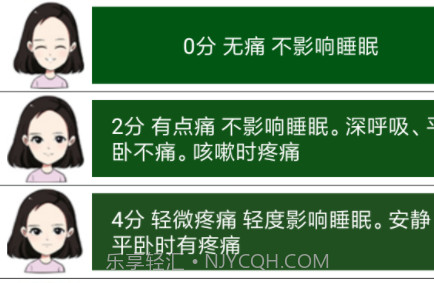 关节康复病人端v3.27截图