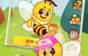 快乐小蜜蜂v1.26截图