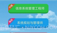 信息系统规划管理V10.24截图