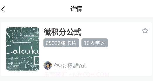 记忆猩v1.0.30截图