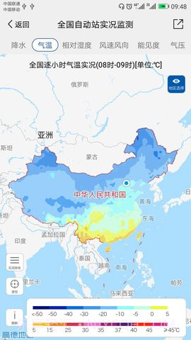 中国气象官方版v3.9.36截图