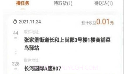 小渔快送员v1.1.25截图