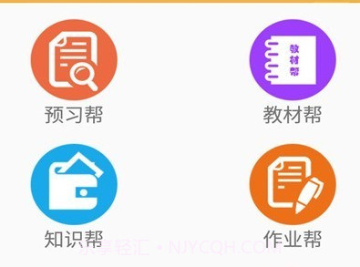 六年级下册语文帮v2.10.25截图