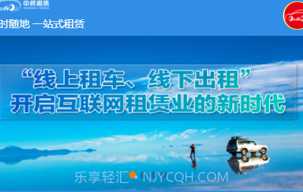 中桦租赁v2.27截图