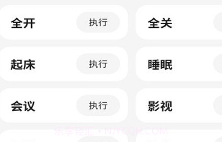掌控一切v1.4.31截图
