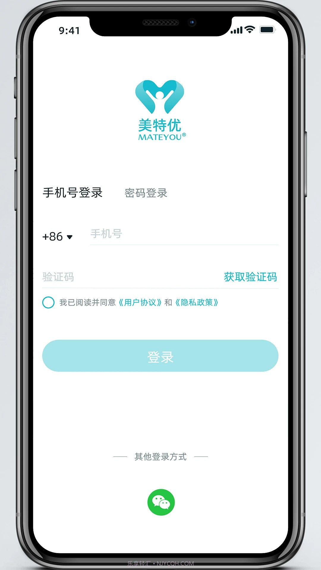 美特优健康安卓正版1.2.90截图