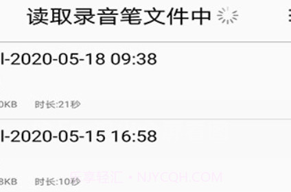 绘声录音笔v1.0.29截图