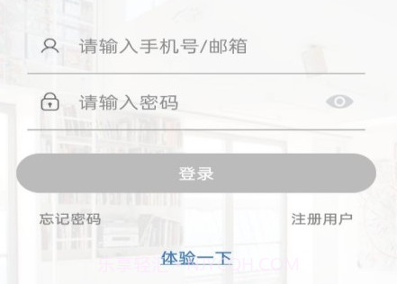 Honest Pro（手机监控）v1.0.20截图
