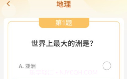 超能答题v1.0.22截图