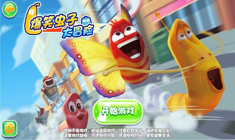爆笑虫子大冒险无限金币钻石版v1.5.21截图