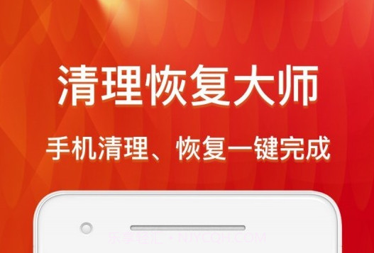 微恢复清理大师v1.5.28截图