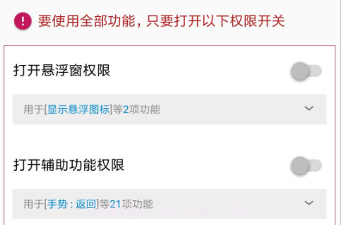 FV悬浮球v2.25截图