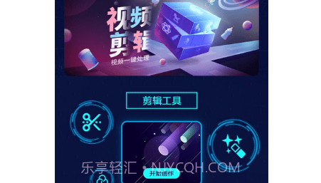 冬瓜视频制作v1.31截图