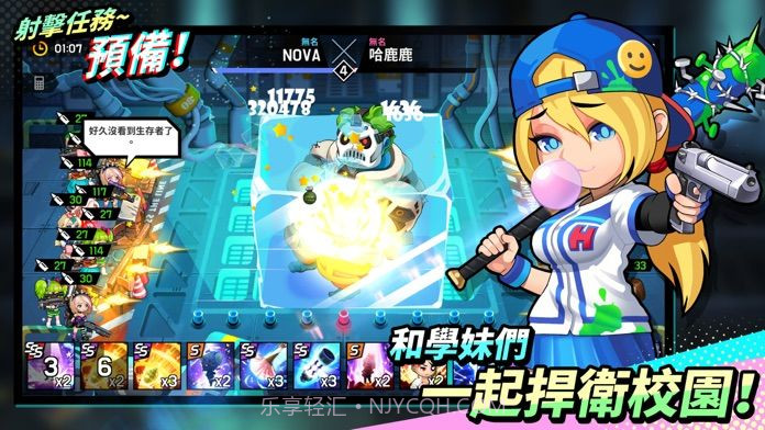 尸落女高v1.20截图