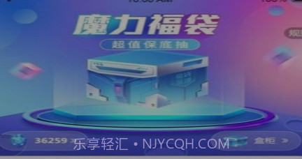 福袋星球v1.0.30截图