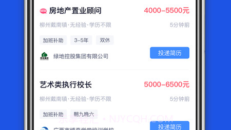 劳动直聘网v1.0.26截图