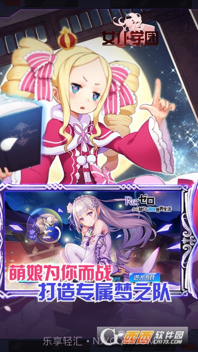 女仆学园游戏1.24截图