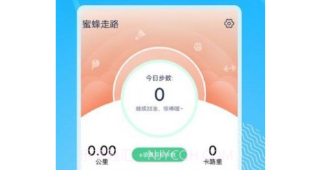 蜜蜂走路v1.0.28截图