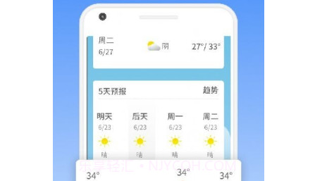绪风气候预报v1.0.25截图