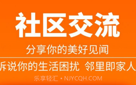 社区家社区服务v1.0.29截图