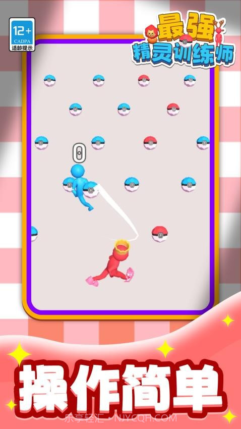 最强精灵训练师完整版v1.1.1截图