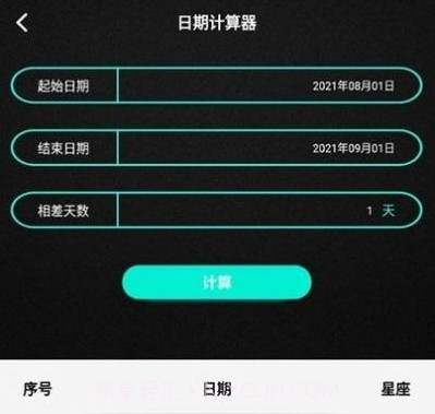 手机小组件v1.25截图