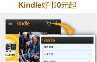 亚马逊Kindle appV4.21.0.23截图