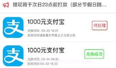 iMoney爱钱试玩赚钱软件V3.9.23截图