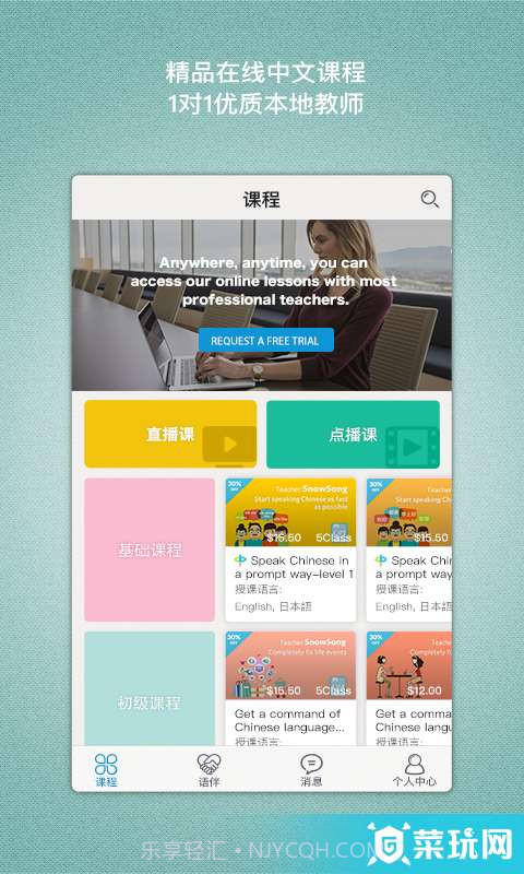 中文帮1.3.14截图