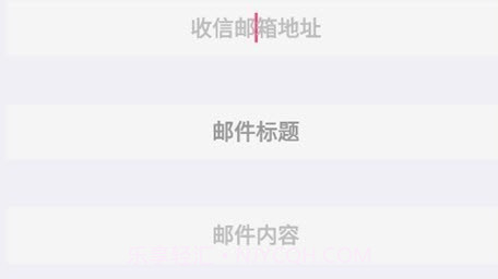 信使邮箱v1.29截图